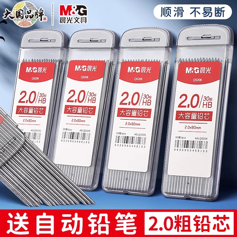 Mechanical Pencil Lead - M&G 30 Buah/Kotak Isi Ulang Pensil